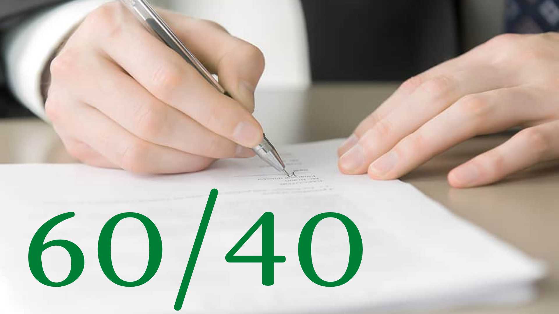 Краен срок за подаване на документи по мярката 60 на 40