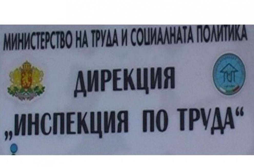 Постановление за приемане на Устройствен правилник на Изпълнителна агенция – Главна инспекция по труда