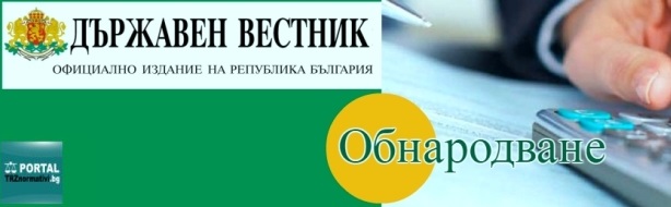 Наредба 4 от 2 октомври 2025 г. за придобиване на квалификация по професията Транспортно строителство